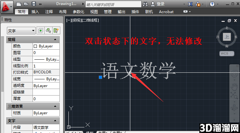 CAD双击文字无法编辑怎么解决? CAD双击文字无法编辑怎么解决?