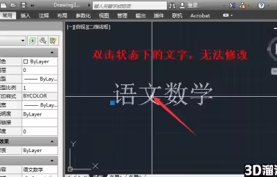 CAD双击文字无法编辑怎么解决？