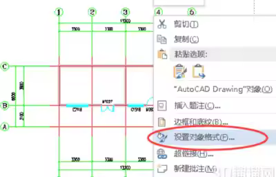 Word文件导入到CAD中如何进行修改？