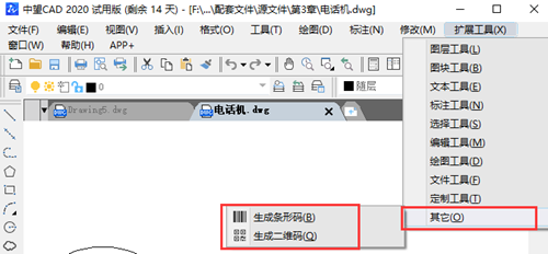 CAD怎么生成二维码或者条形码？