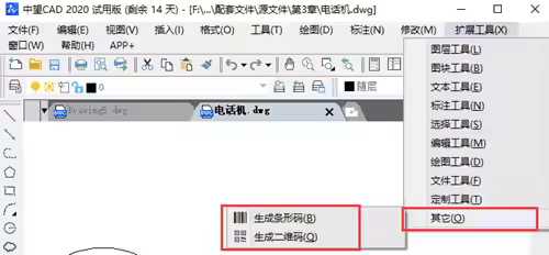 CAD怎么生成二维码或者条形码？
