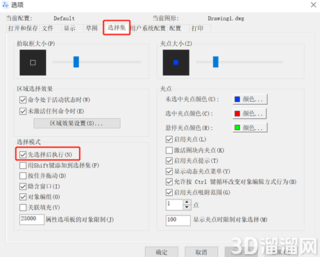 CAD选择好对象后，使用命令却仍提示选择对象怎么办？