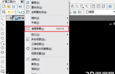 CAD绘图区域怎么显示为全屏？
