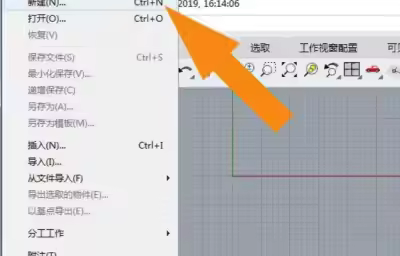 Rhino6软件中如何绘制点曲面模型？