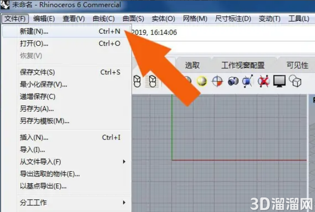 Rhino6软件中怎样使用图层工具？