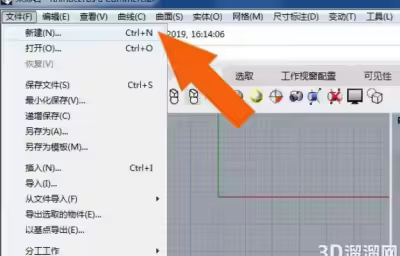 Rhino6软件中怎样使用图层工具？