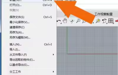 Rhino6软件中如何使用环形阵列工具?