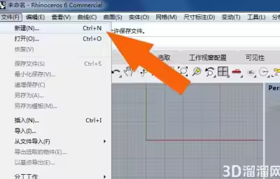 Rhino6软件中怎样给模型添加边缘斜角？