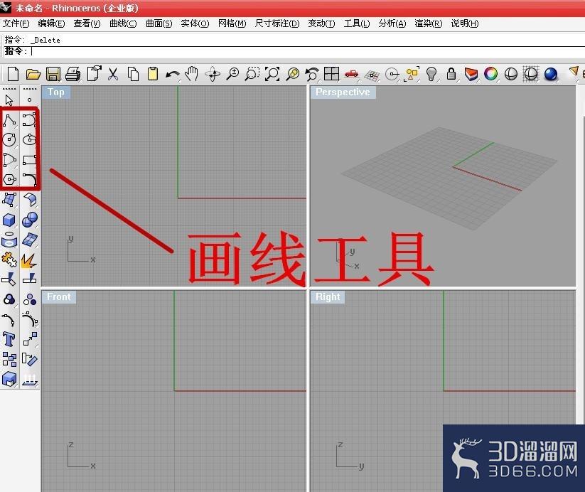 rhino画线工具如何使用? rhino画线工具如何使用?