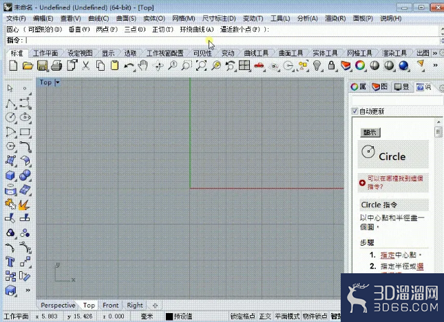 rhino如何画圆？
