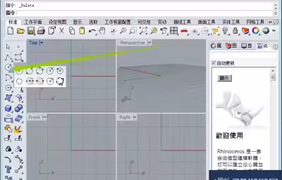如何在rhino里面绘制三点圆？