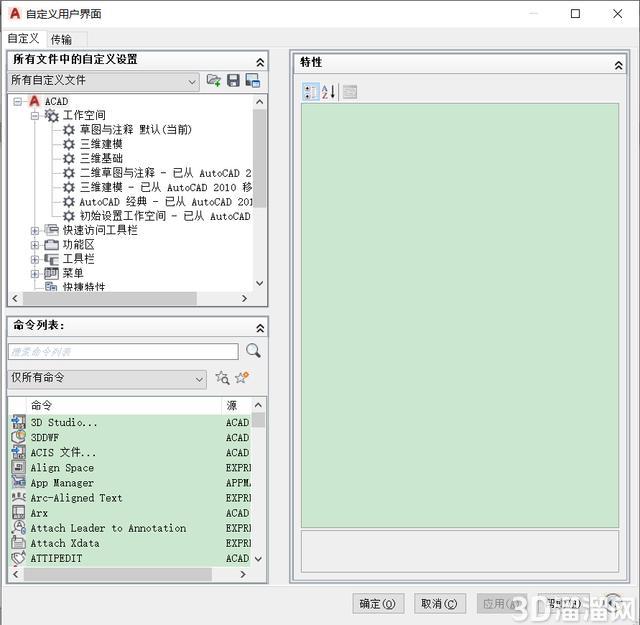 CAD怎么创建用户的自定义工具栏？