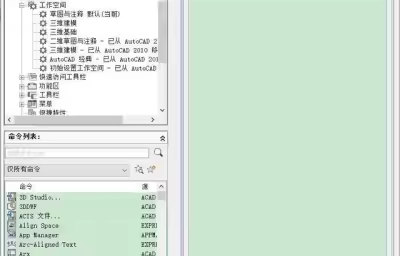 CAD怎么创建用户的自定义工具栏？