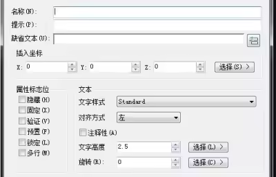 CAD可编辑的属性块怎么自定义？