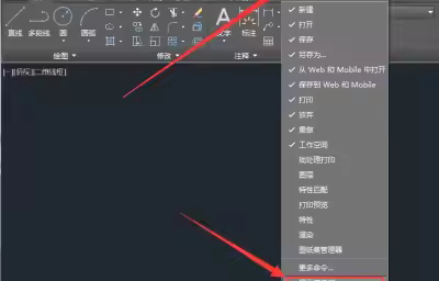 如何简单快速调出CAD高版本经典模式？