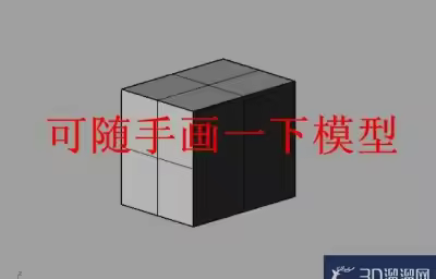 rhino对物体的基本操作——物体的显示模式