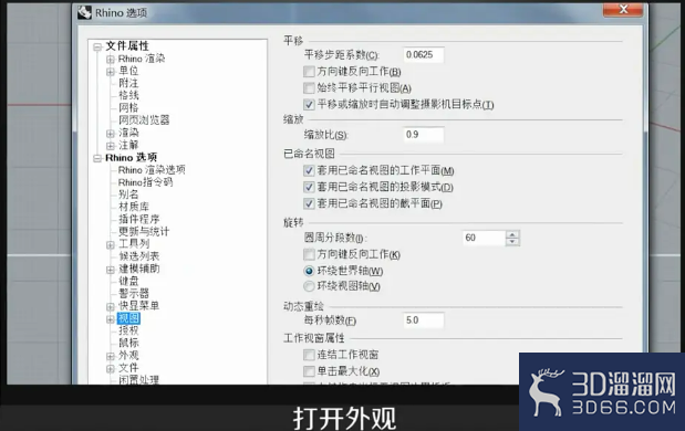 如何找回Rhino（犀牛）的指令框、左边栏？