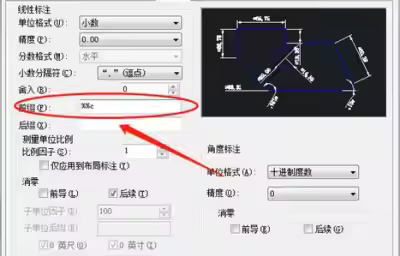 如何设置CAD直径的符号？
