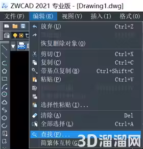 CAD中查找替换功能如何使用？