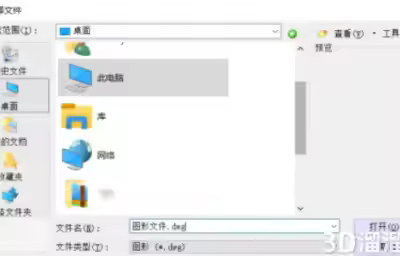 CAD解决文件受损的问题