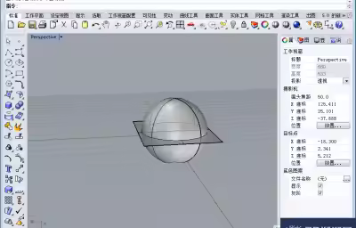 rhino入門(mén)——混接曲面的用法