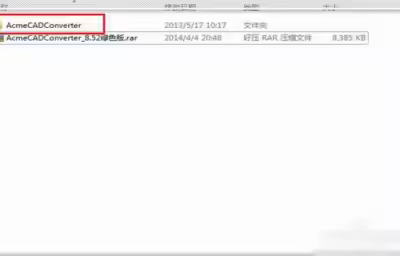 CAD高版本如何转换为低版本