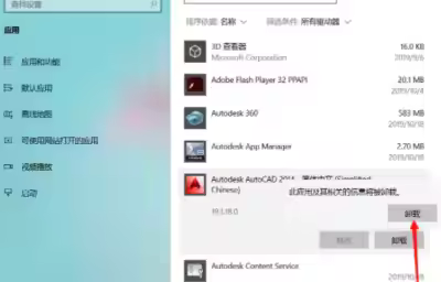 CAD怎么卸载？如何才能彻底卸载干净？