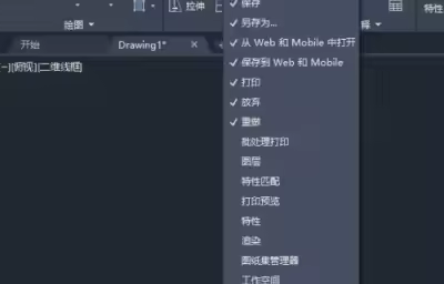 CAD怎么设置为经典模式？