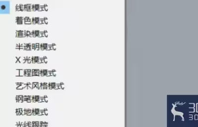 Rhino浮动工作视窗设置步骤