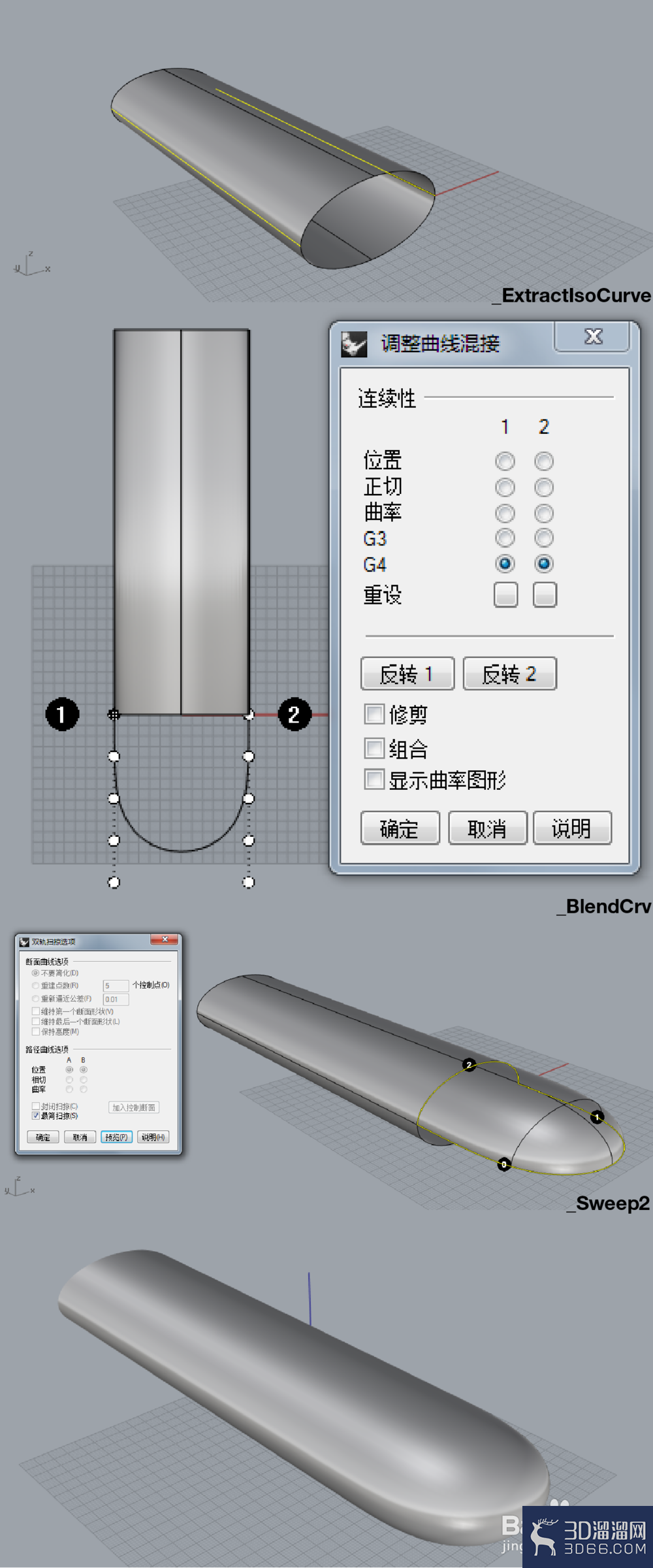 Rhino命令工具实例应用 Rhino命令工具实例应用