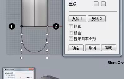 Rhino命令工具实例应用
