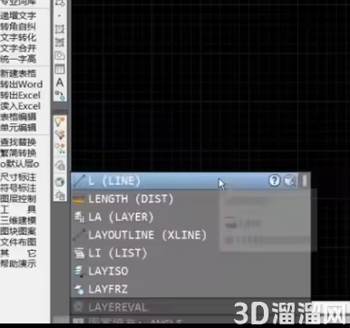 CAD面域命令怎么用？