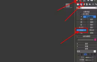 3Dmax弧形立體字制作教程