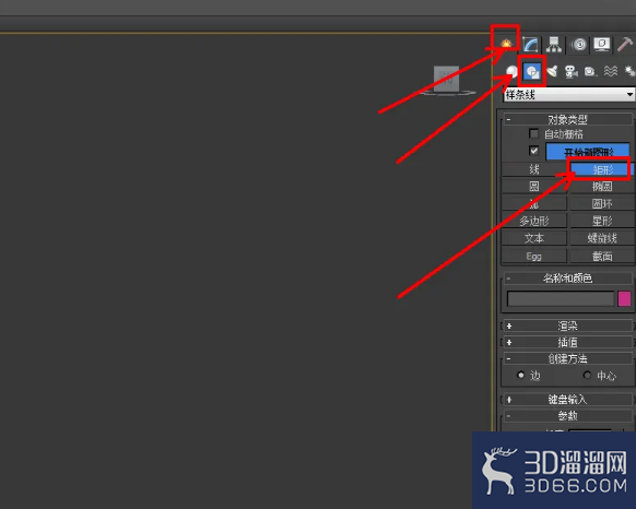 3Dmax画框模型制作教程