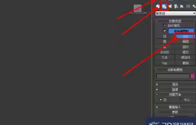 3Dmax画框模型制作教程