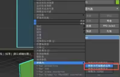 3dmax如何构建画框模型？