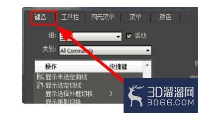 3dmax实体与线框切换