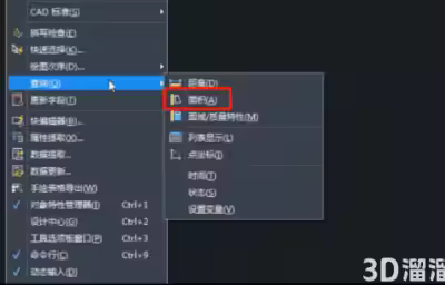 CAD面积如何计算？