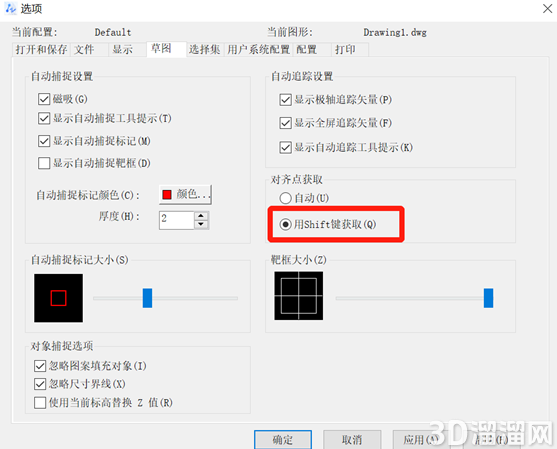 CAD中shift键可以怎么用？
