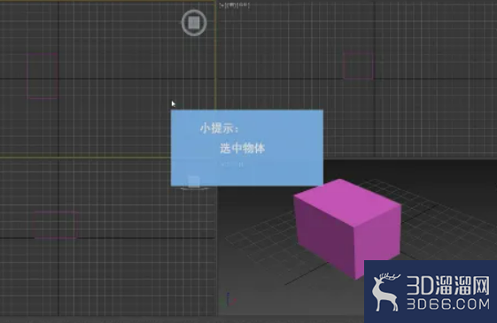3dMax中如何使用网格选择修改器? 3dMax中如何使用网格选择修改器?
