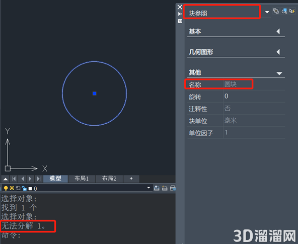 CAD怎么分解无法分解的块? CAD怎么分解无法分解的块?