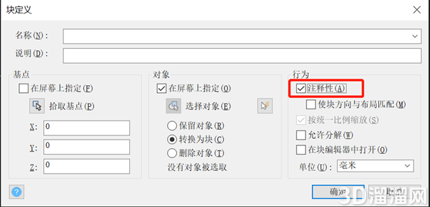CAD注释性块怎么制作? CAD注释性块怎么制作?