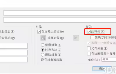 CAD注释性块怎么制作？