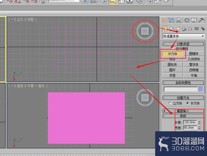 3dmax如何制作巧克力? 3dmax如何制作巧克力?