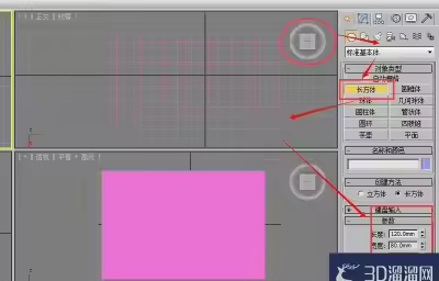 3dmax如何制作巧克力？