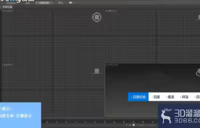 3dMax中如何制作立体倒角文字?