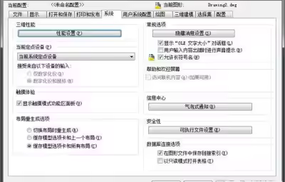 怎么提高AutoCAD2014加载速度？