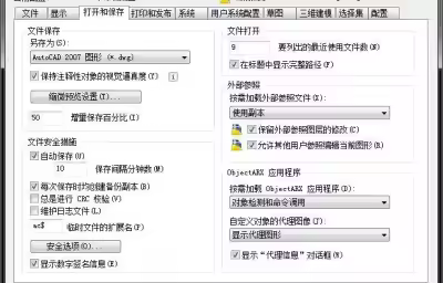 CAD默认保存格式的设置方法