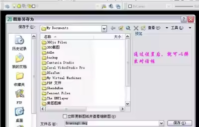 CAD另存为时不弹出对话框怎么解决？