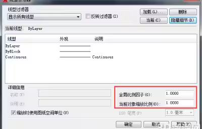cad为有时虚线显示为实线，怎么解决和设置线型比例？